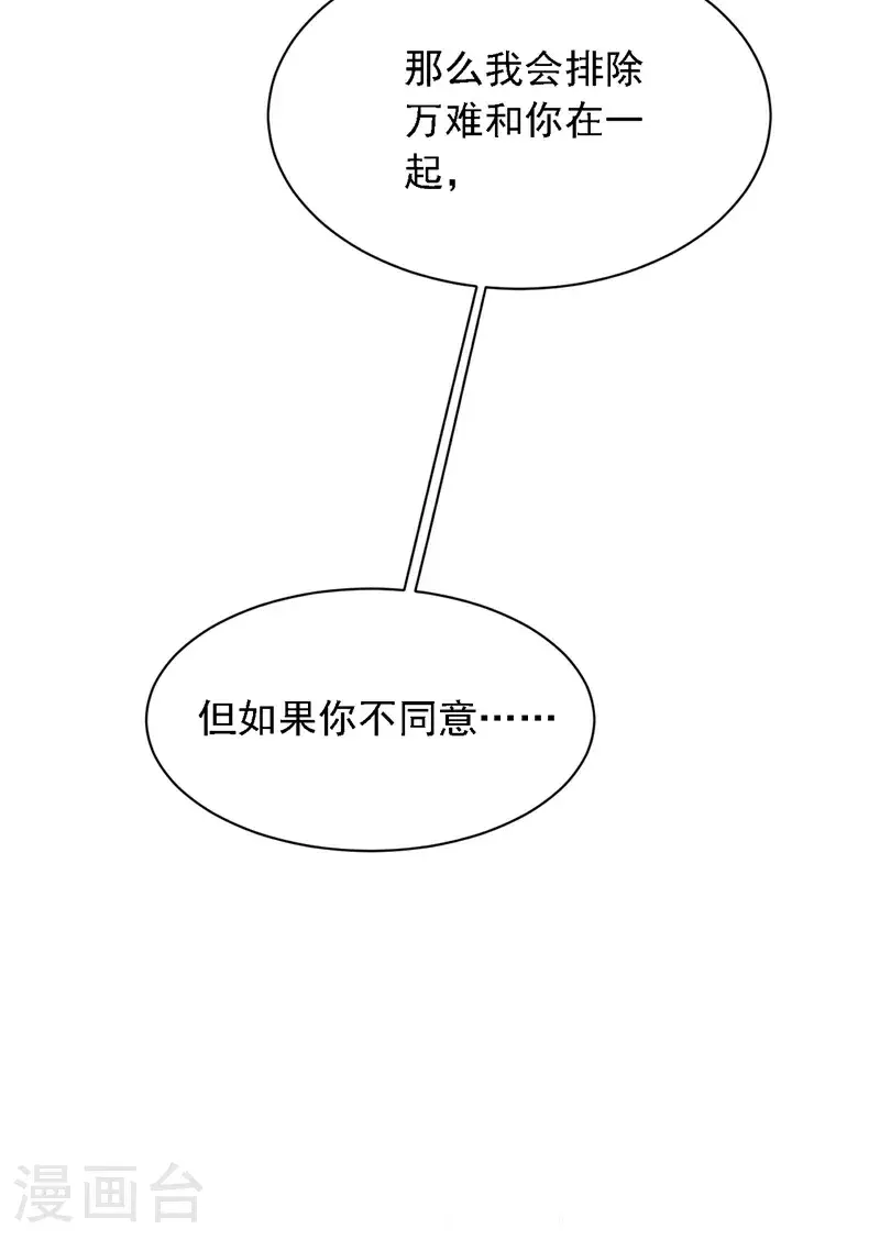 第217话 你究竟喜欢我什么17