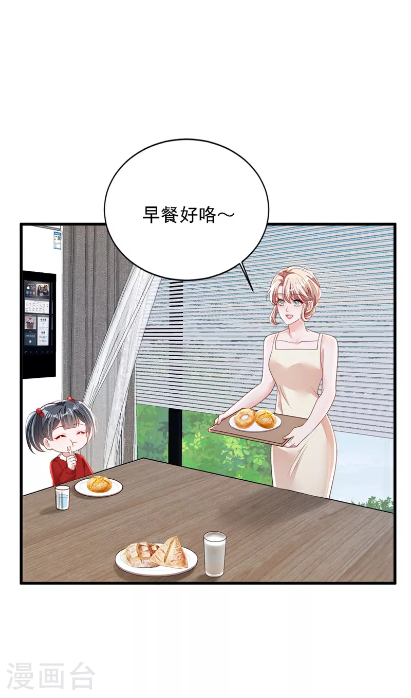 第177话 早该解除的婚约18
