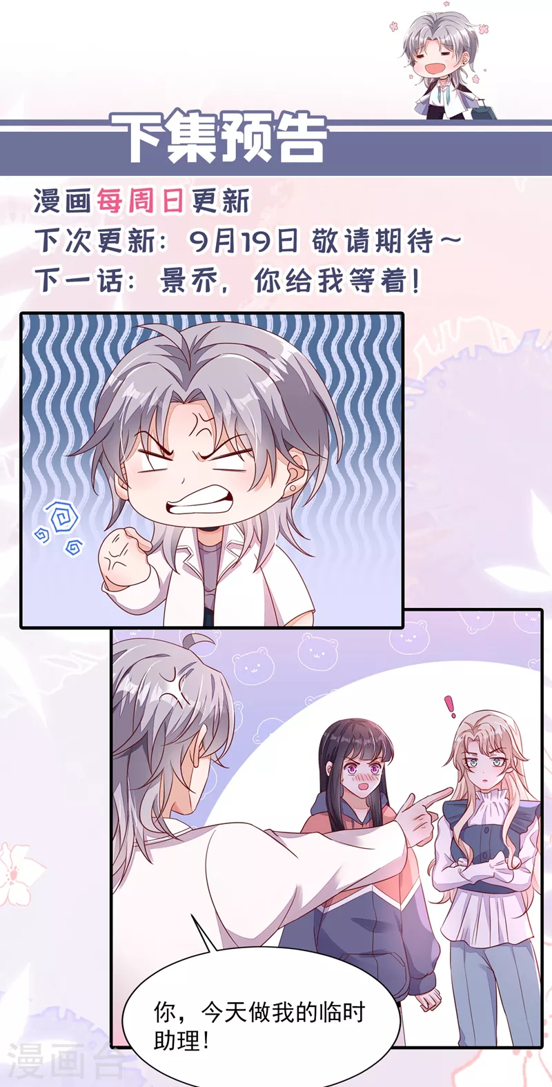 第13话 怎么又想到她了……34
