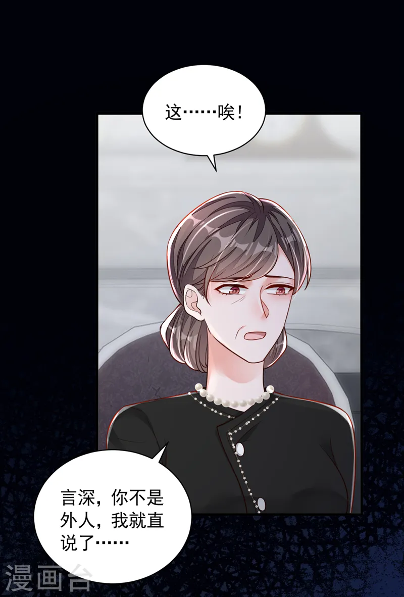 第91话 你怀孕了？32