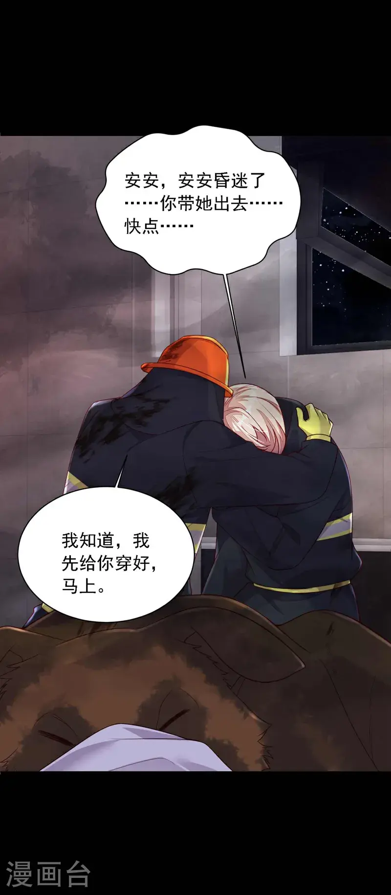 第221话 等我回来！2