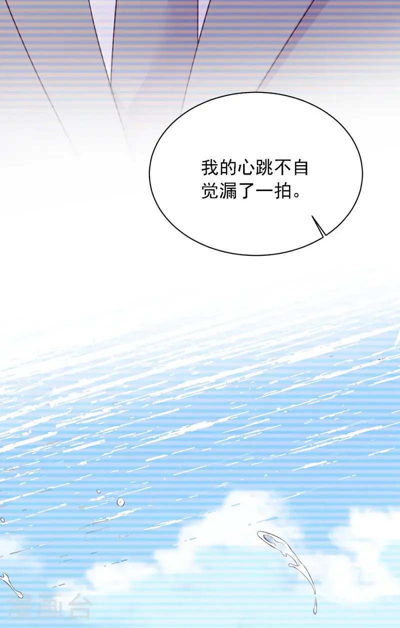 第217话 你究竟喜欢我什么24