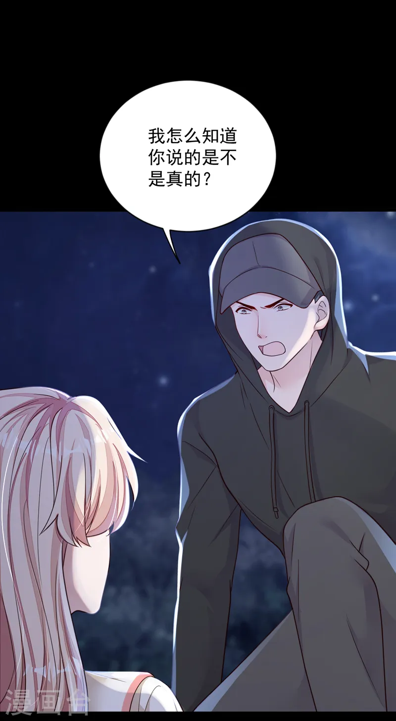 第135话 我给你钱！14