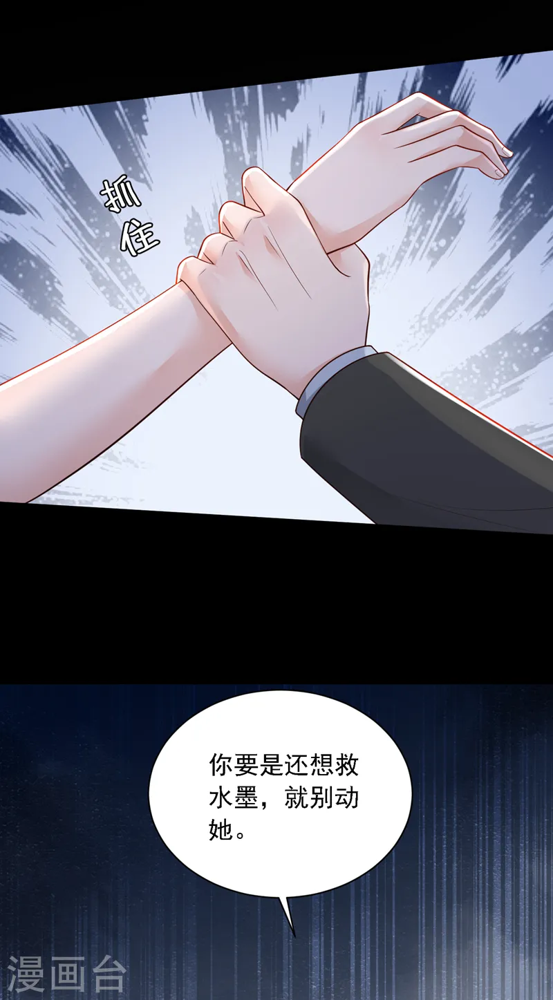 第108话 你护得住她吗26