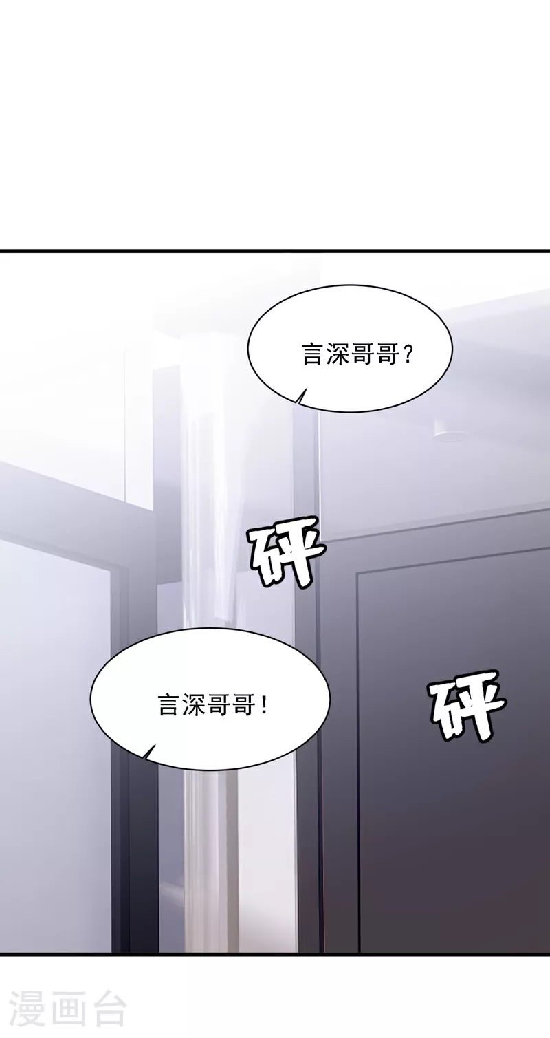 第198话 让她进来1