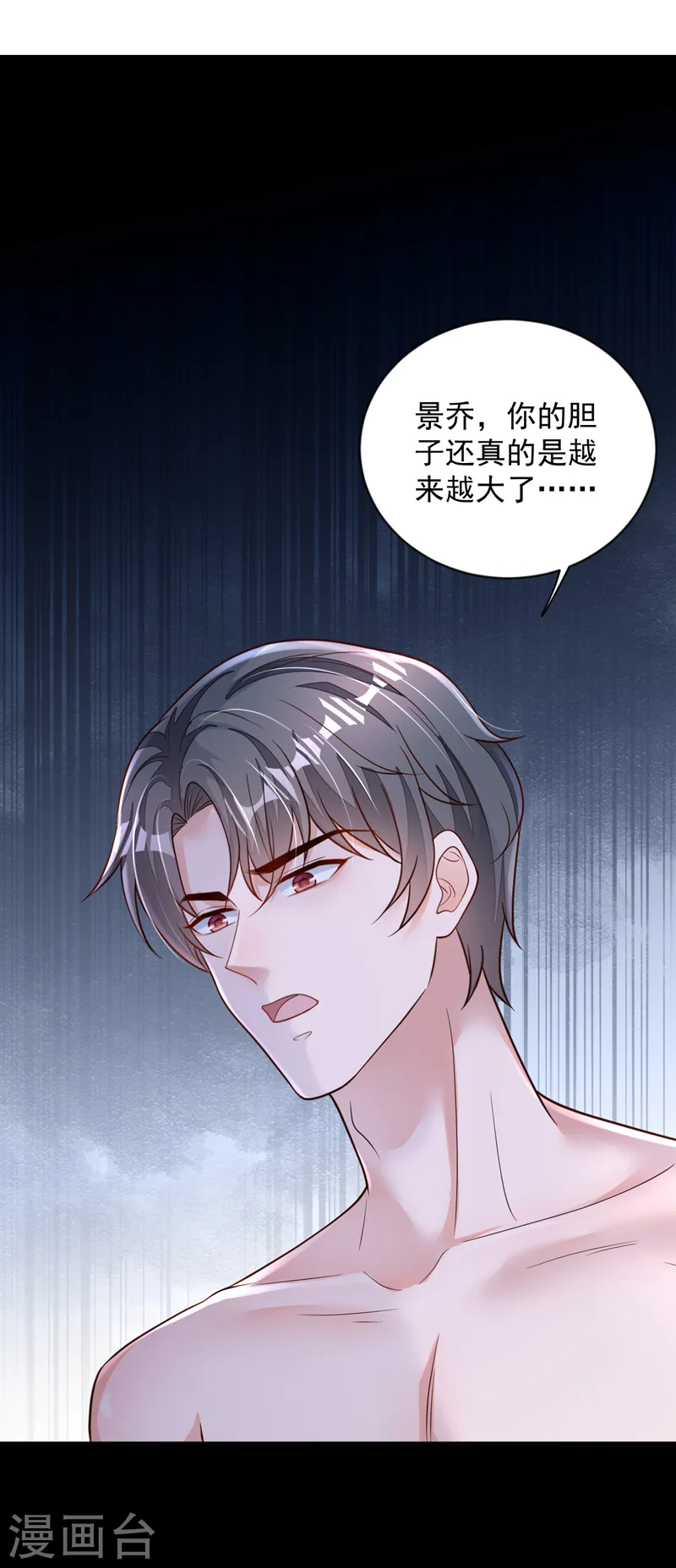 第122话 你不想要吗？1