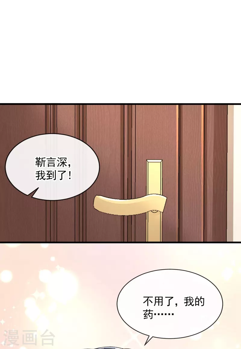 第28话 我受够你了！6