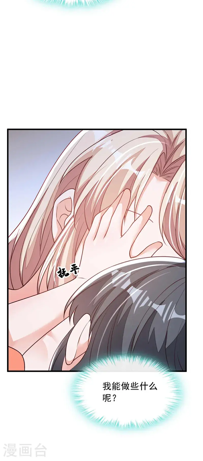 第214话 那混账东西15