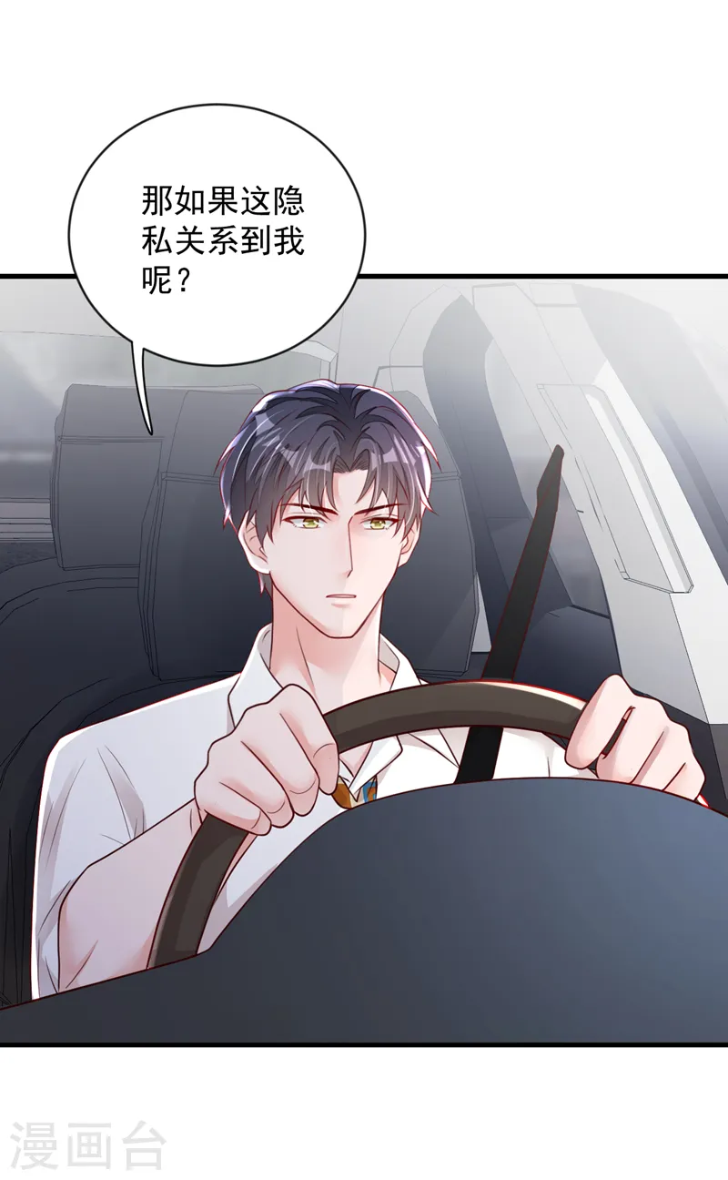 第151话 不要探查我的隐私！31