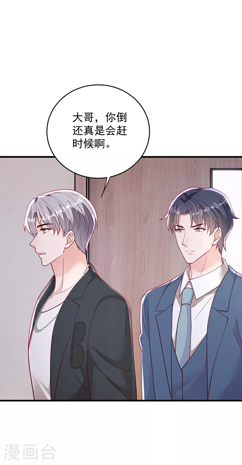 第186话 景乔，我陪你……27