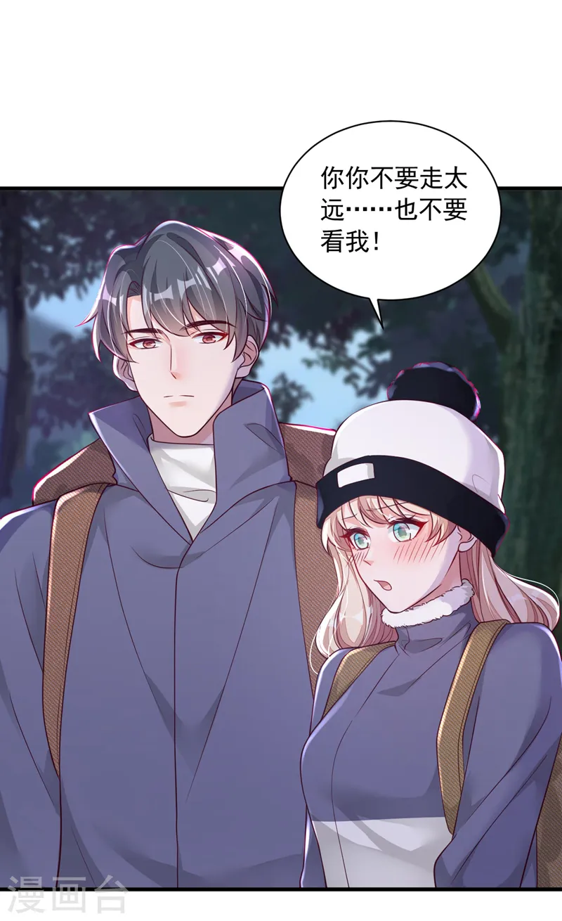 第75话 糟了，是毒蛇！3