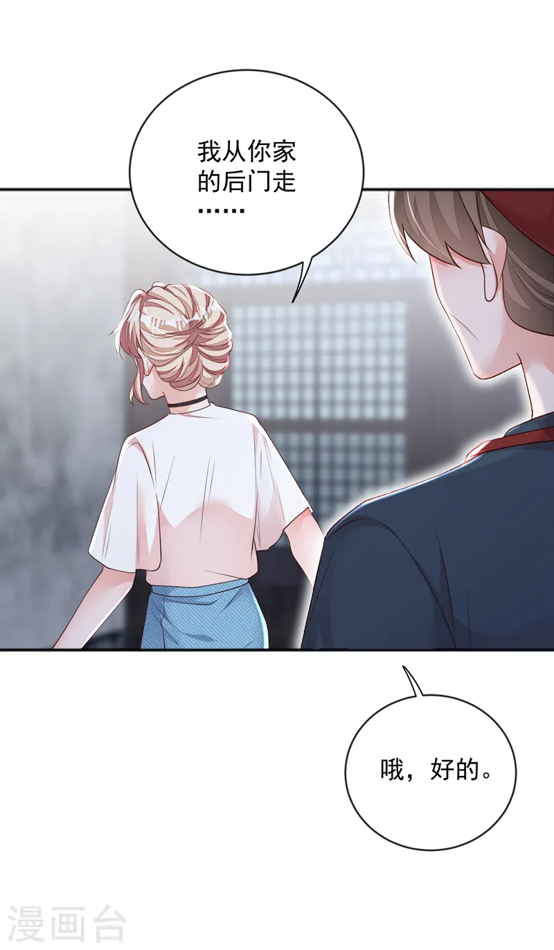 第151话 不要探查我的隐私！4