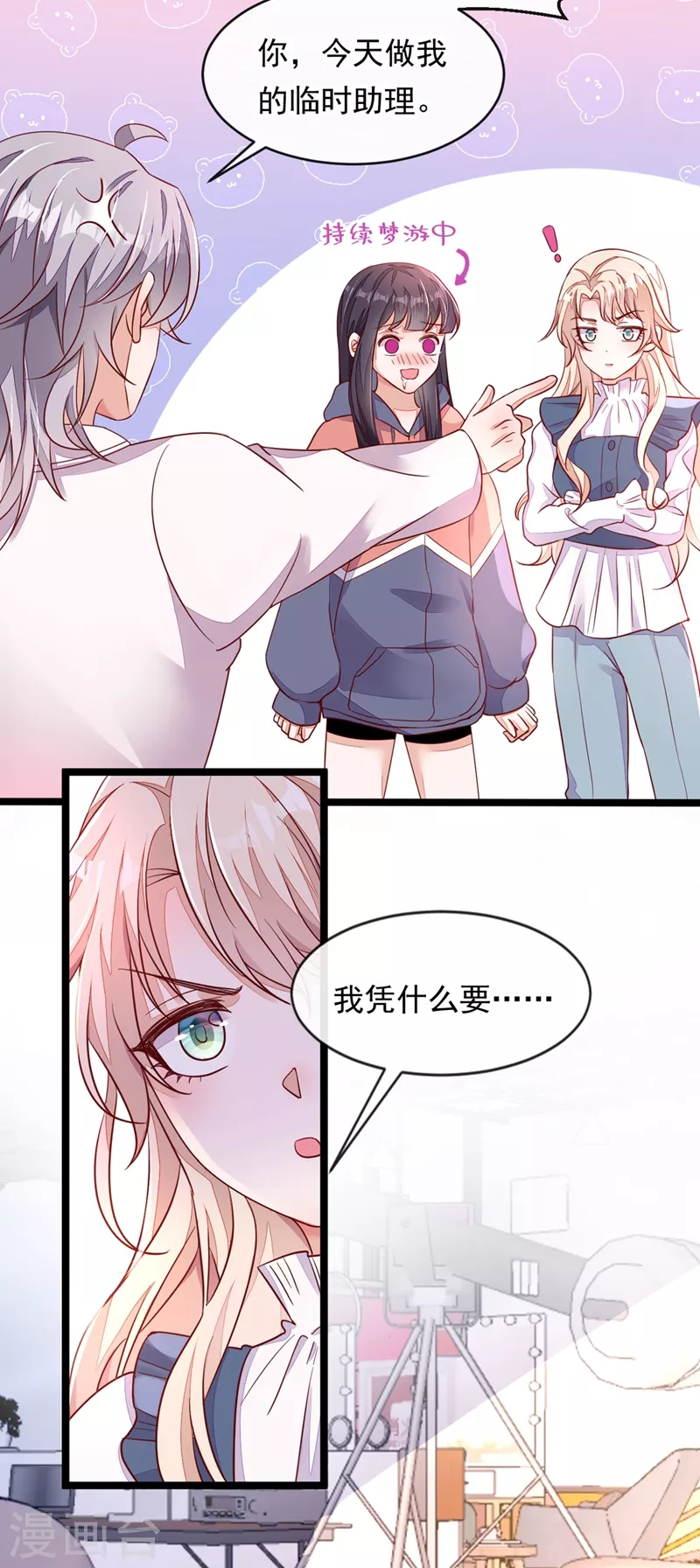 第14话 景乔？她怎么在这儿16