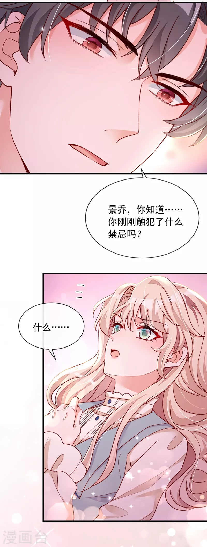 第29话 兔子急了也会咬人14