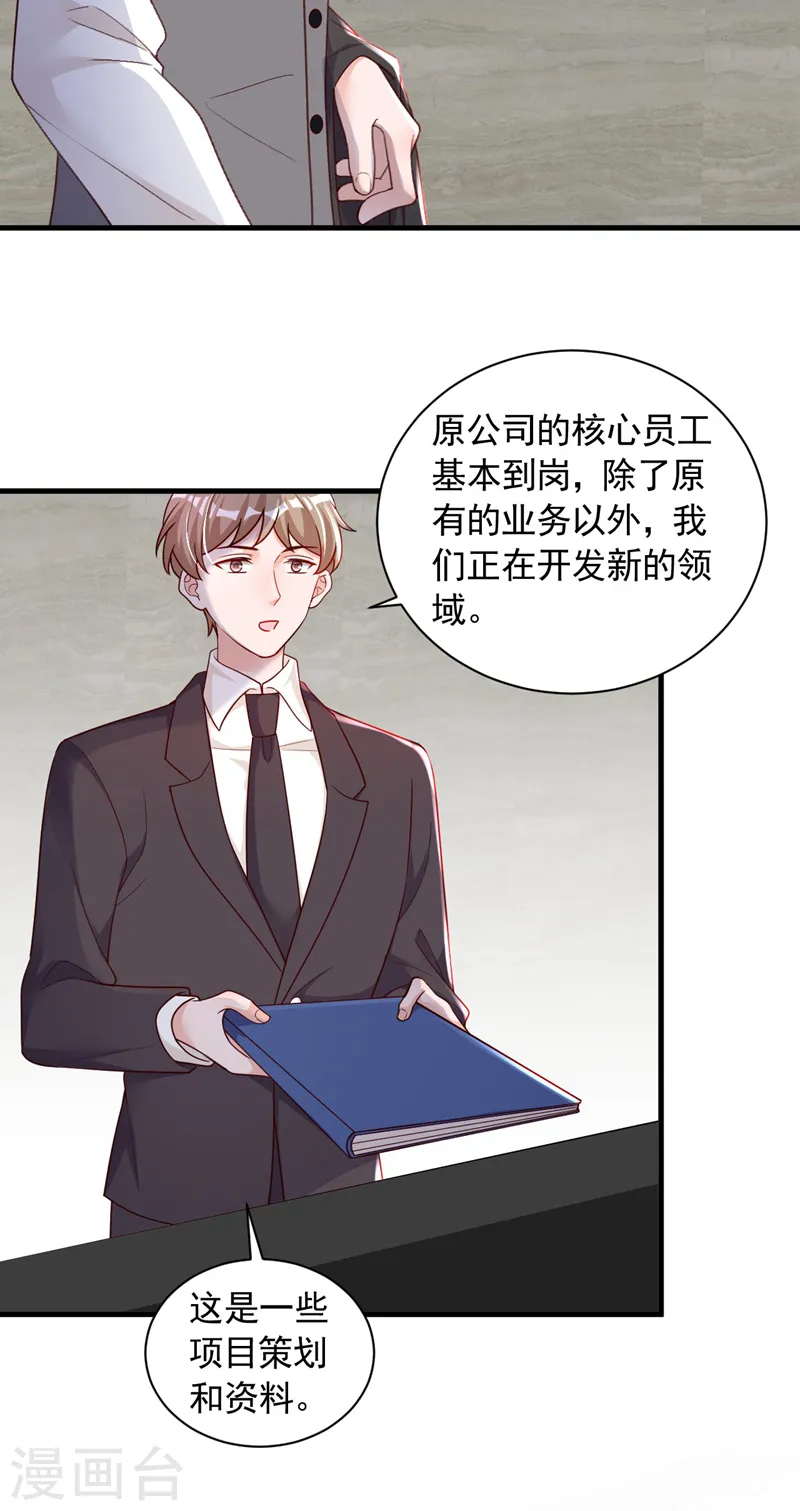 第55话 他会帮我吗……2