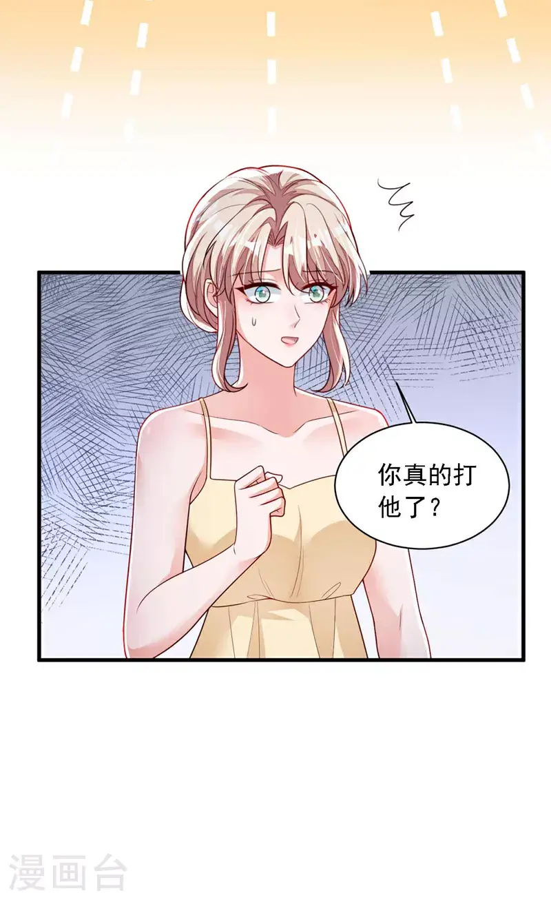 第213话 我会一直等她5