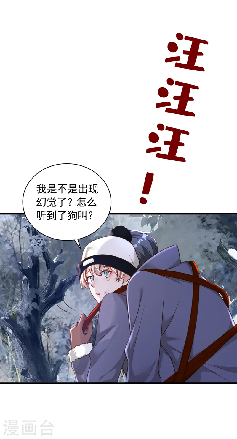 第79话 我们安全了？！20