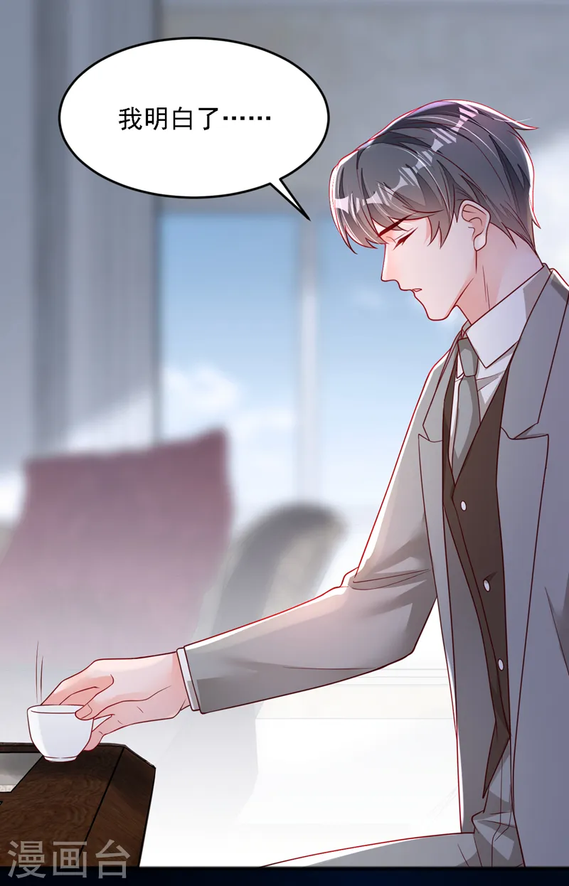 第125话 我想要的不止这些10