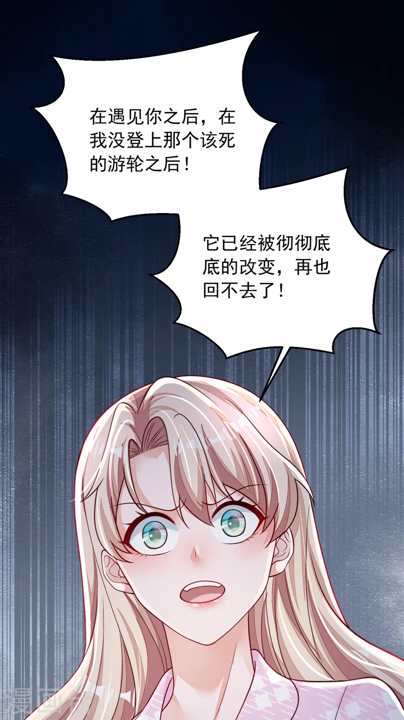 第99话 我不会去医院的32