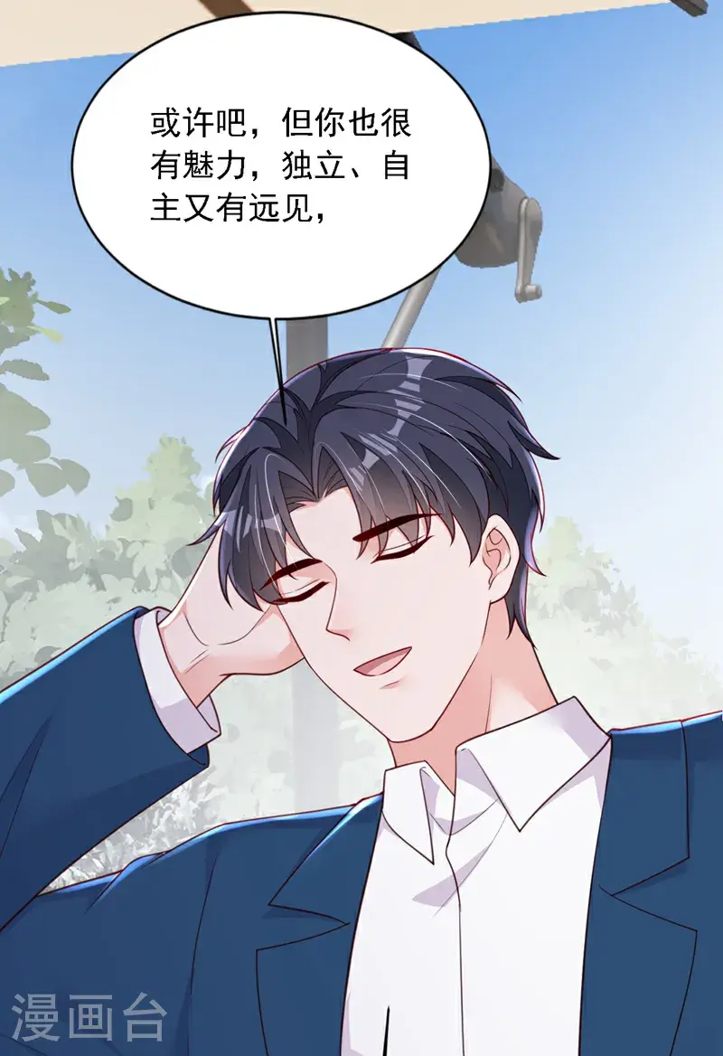 第217话 你究竟喜欢我什么37