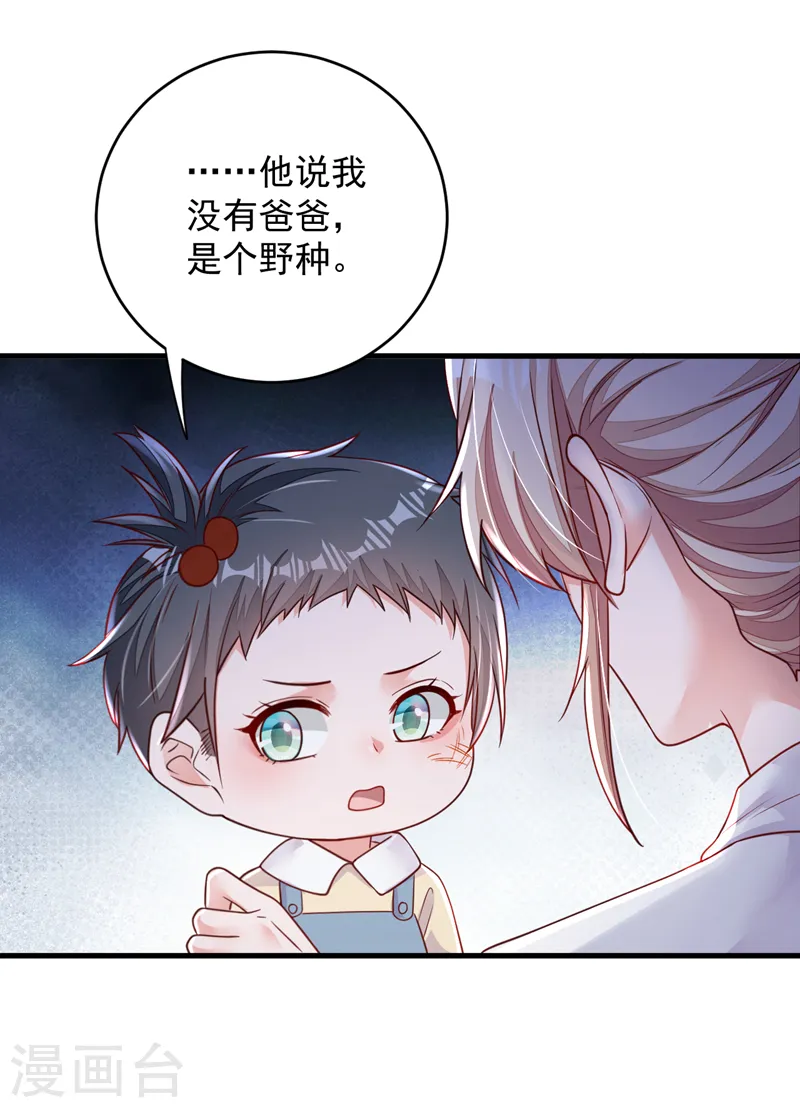 第140话 你为什么要打人？18