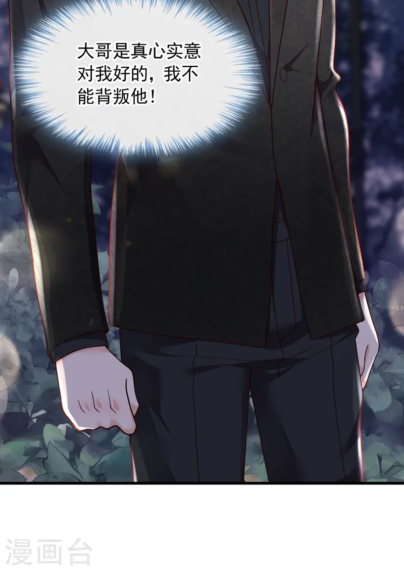 第41话 家人对我来说很遥远2