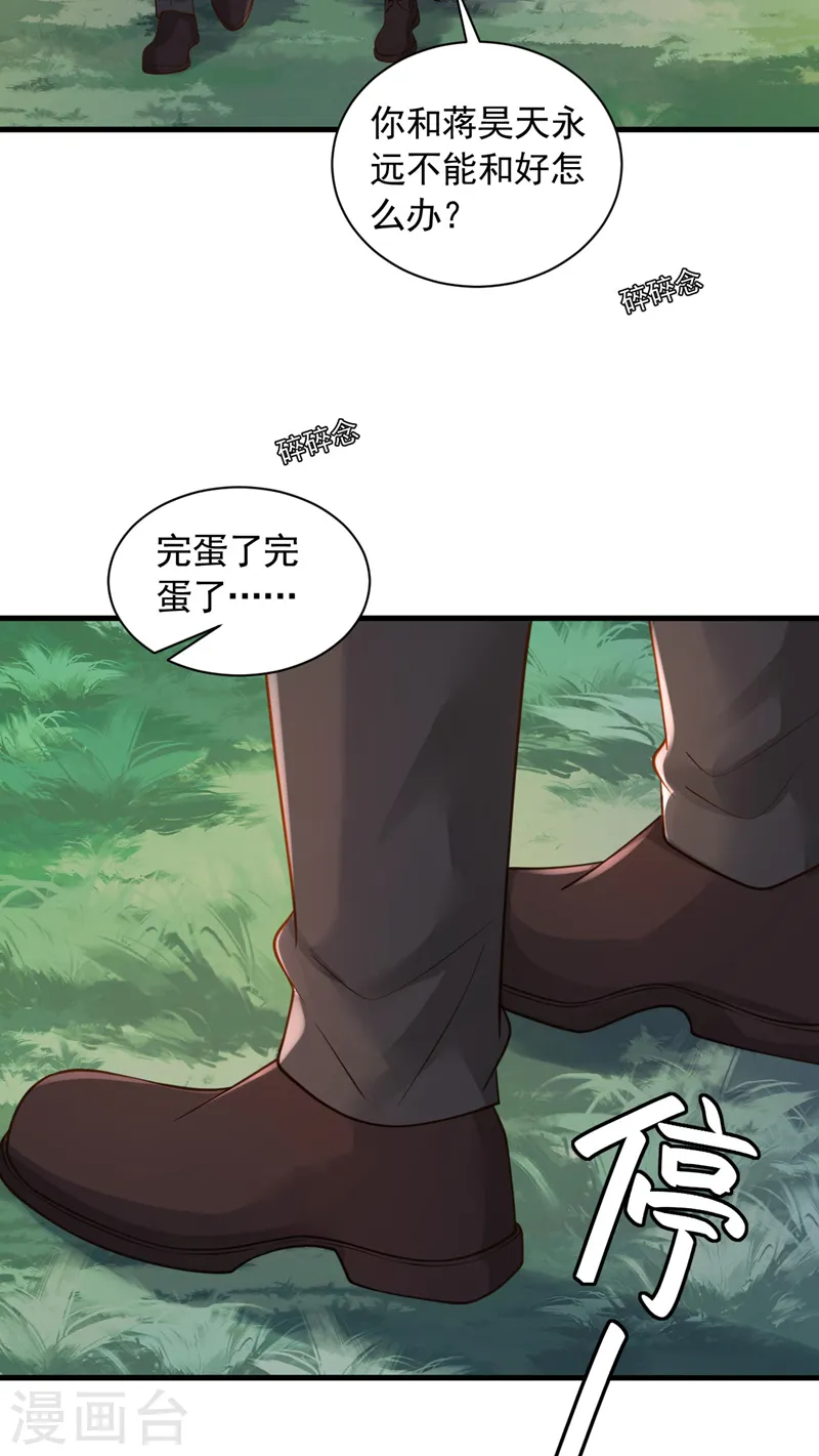 第68话 他的手心…好温暖！34