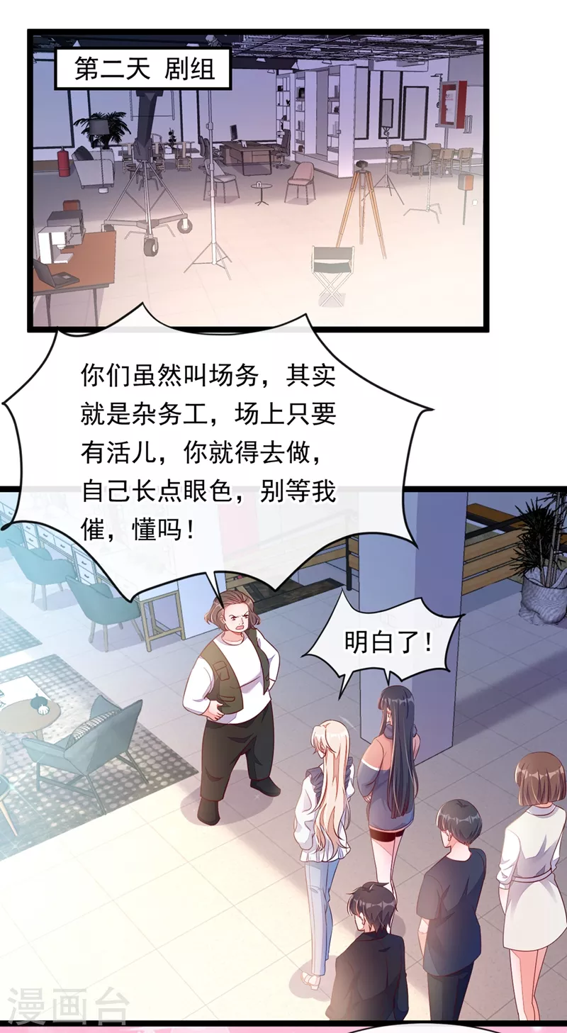 第13话 怎么又想到她了……23