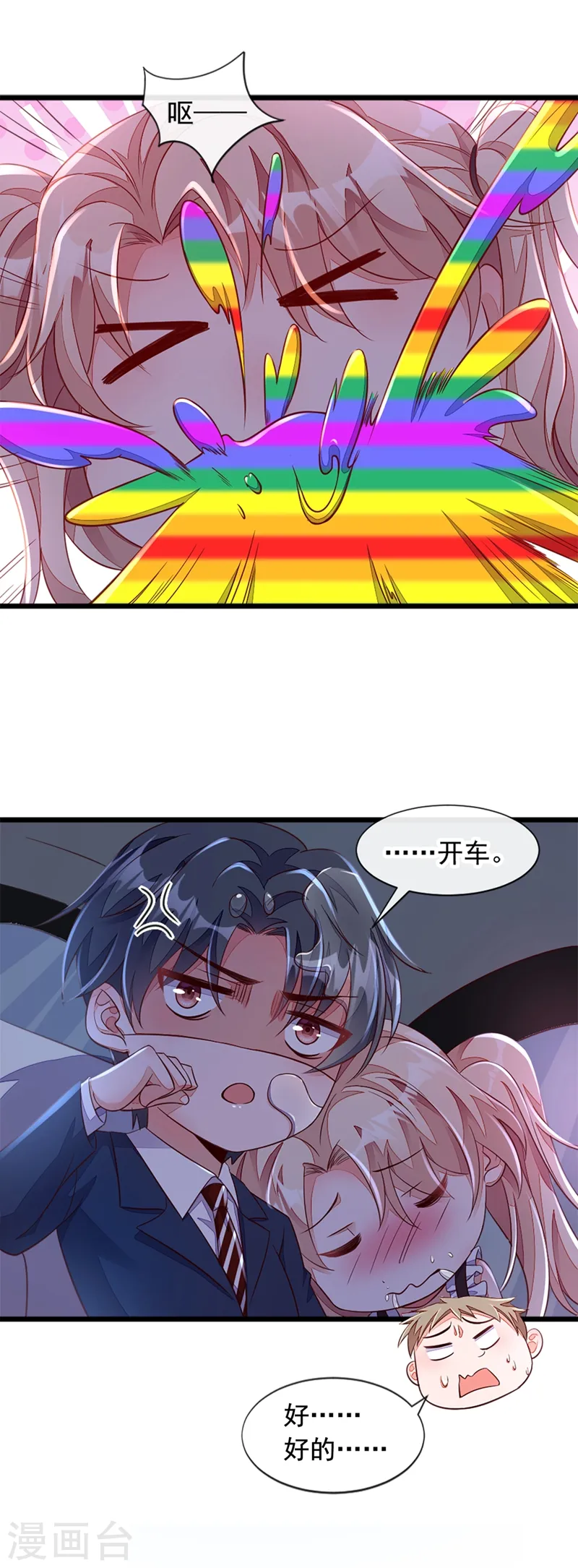 第7话 靳言深！你个禽兽！14