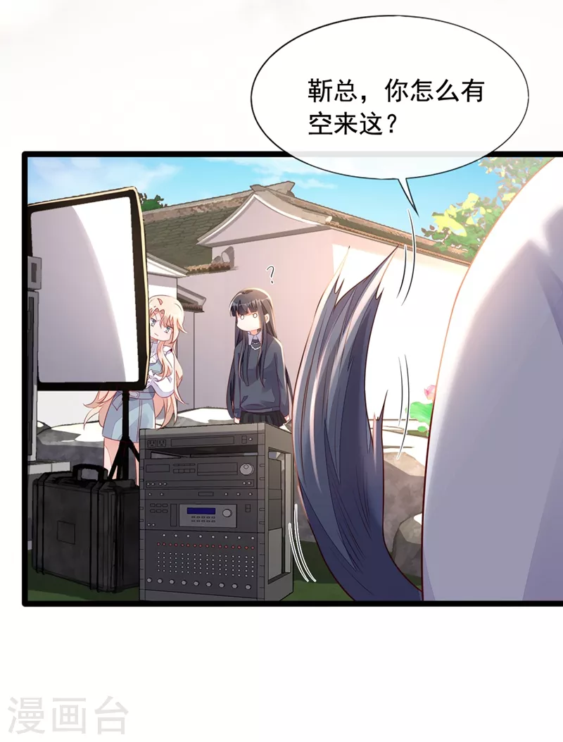 第24话 靳言深来了？！17