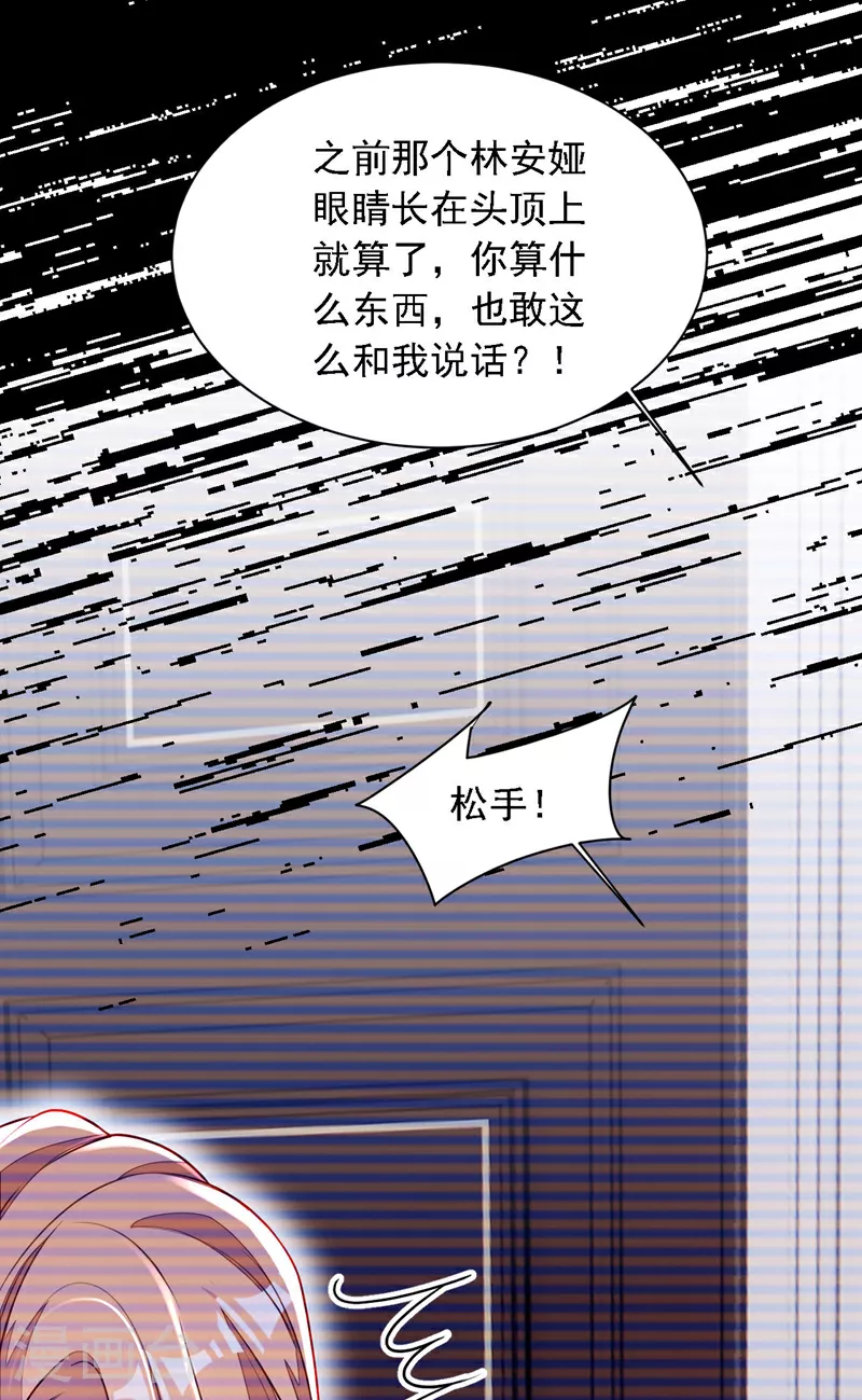 第204话 她推了你？19