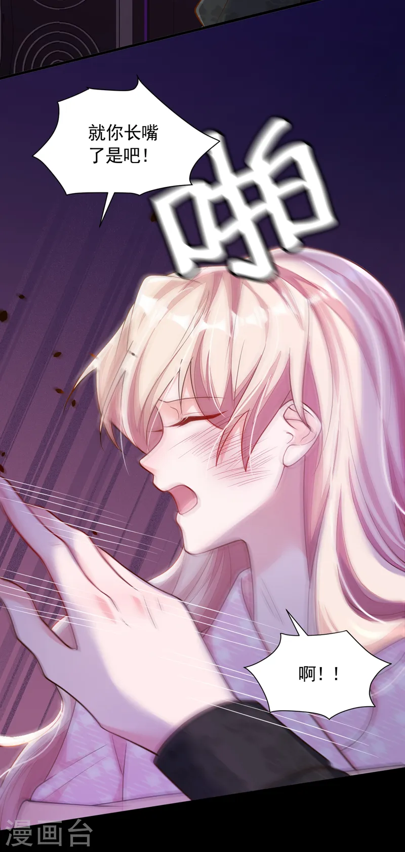 第106话 那个东西不能吃！10