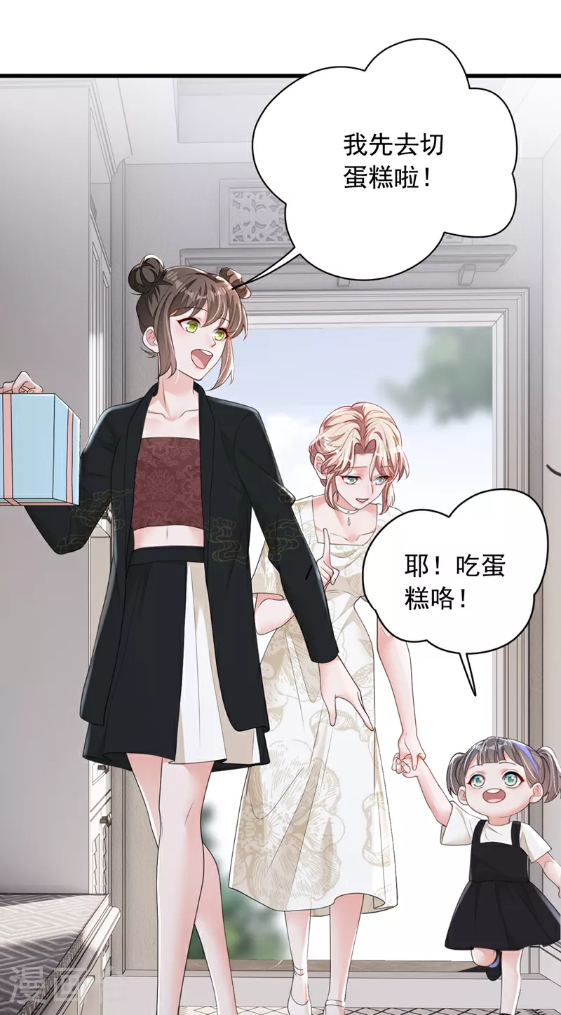 第167话 谁能抗拒毛绒绒呢3