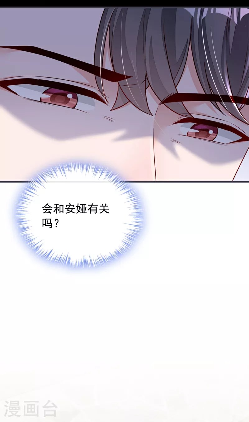 第162话 神秘设计师？17