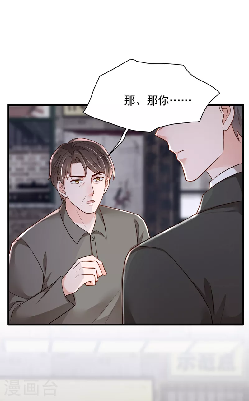 第181话 你也是来赶人的？19