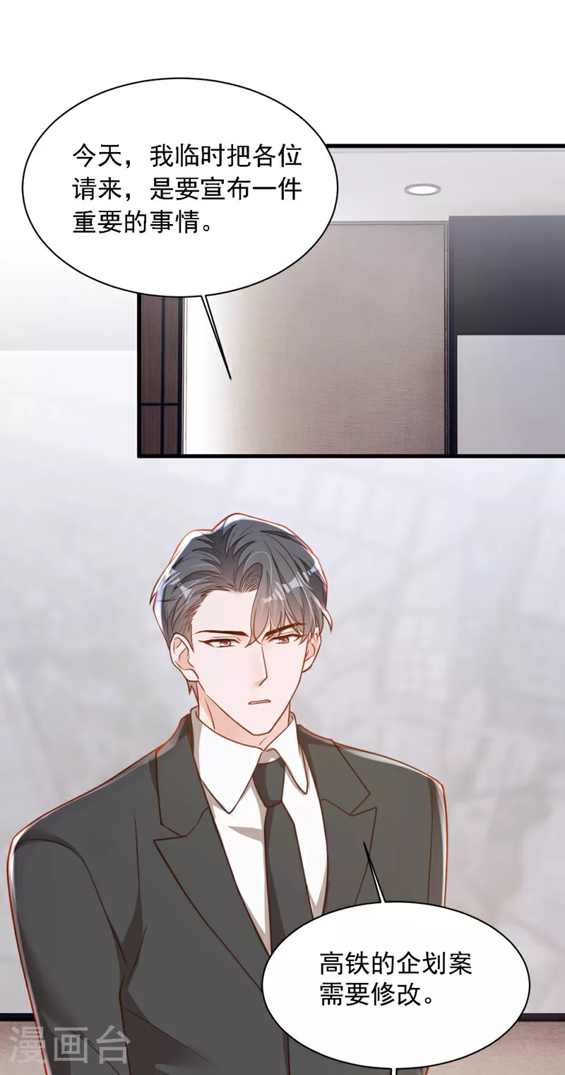 第185话 城北的项目拿下了6