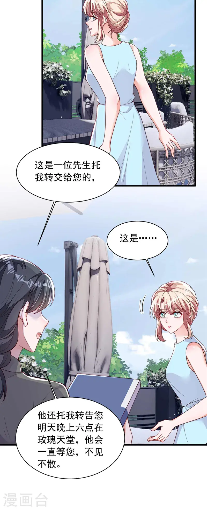 第218话 被人抢先一步23