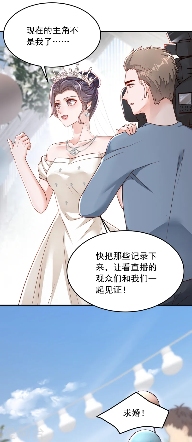 第130话 你敢打赌吗？2