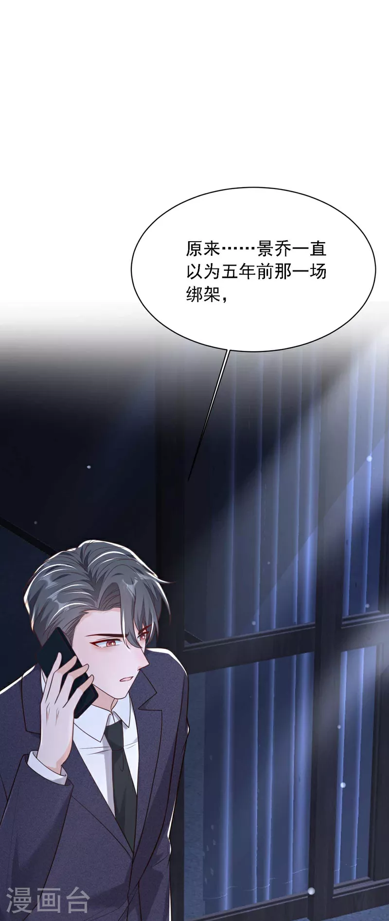 第207话 他不会回头12