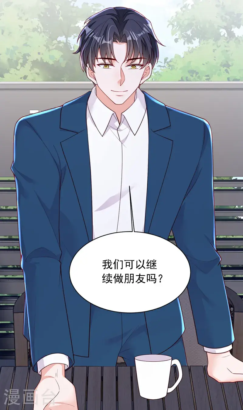 第217话 你究竟喜欢我什么40