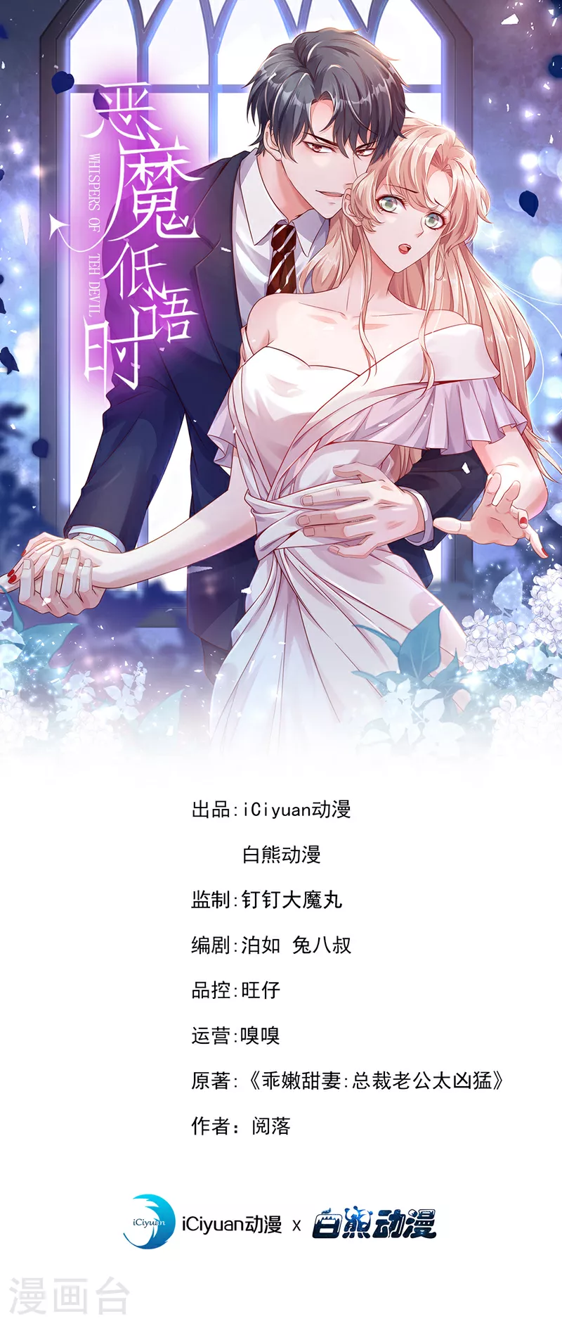 第194话 小男孩就是没用0