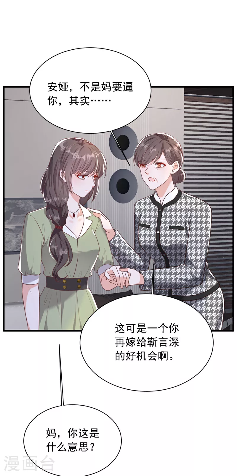第207话 他不会回头25
