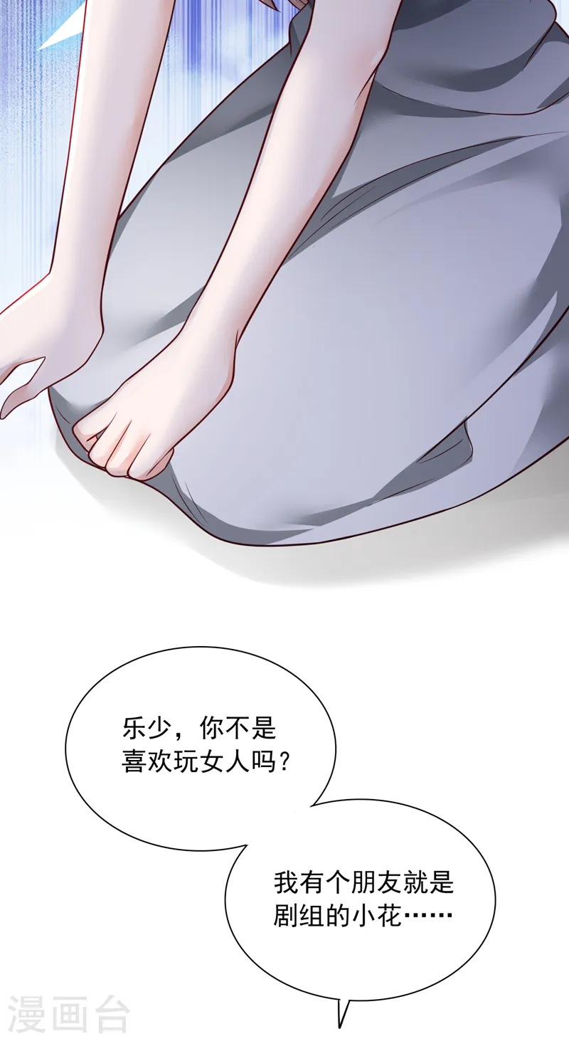 第98话 我陪你去做流产吧9