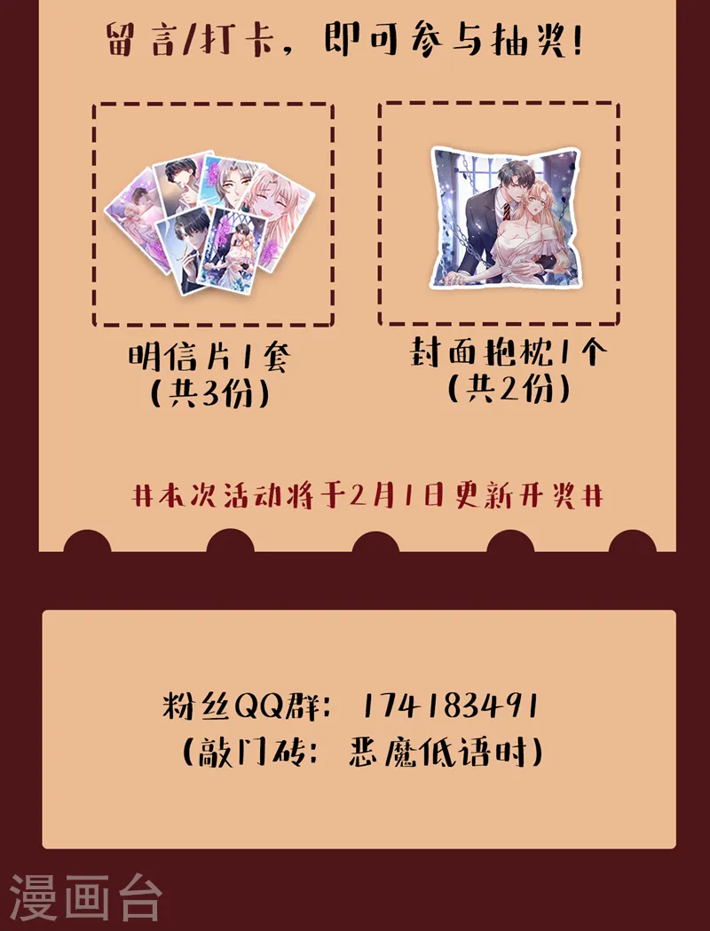 第138话 我不会去z国的31