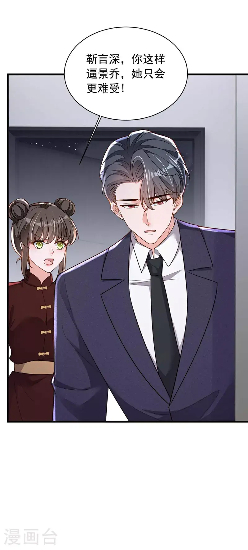 第211话 不准进来16