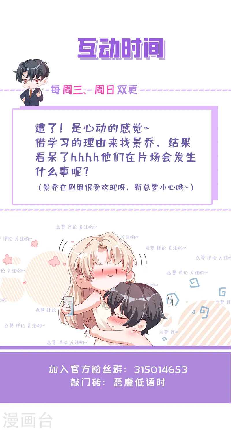 第49话 你很缺钱吗？29