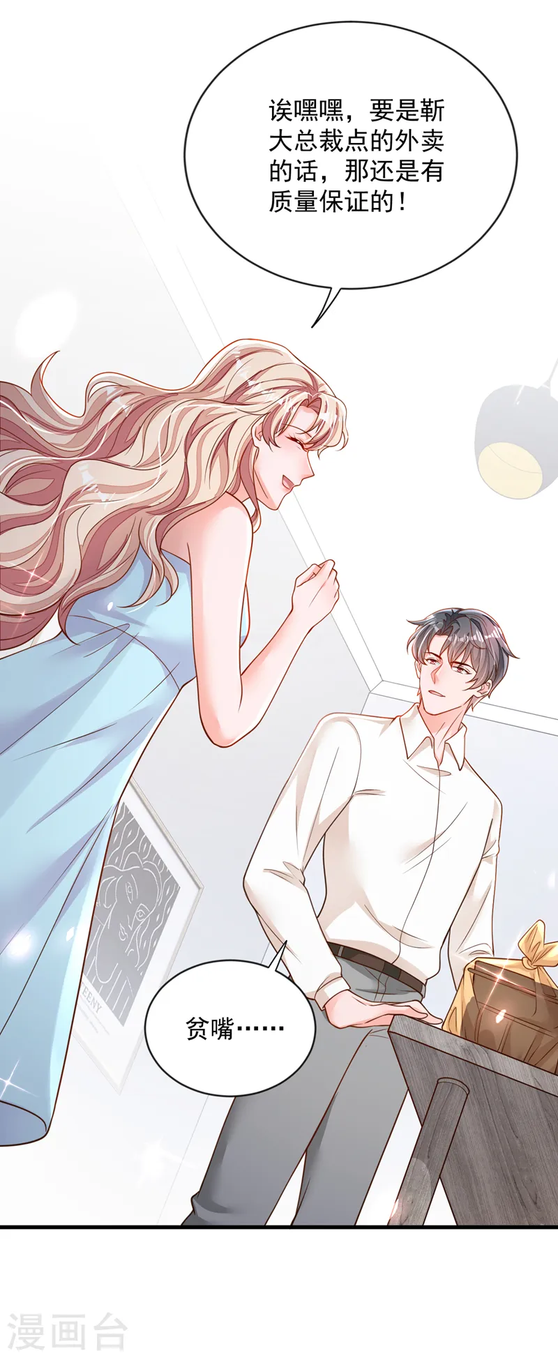 第124话 我不去参加婚礼26