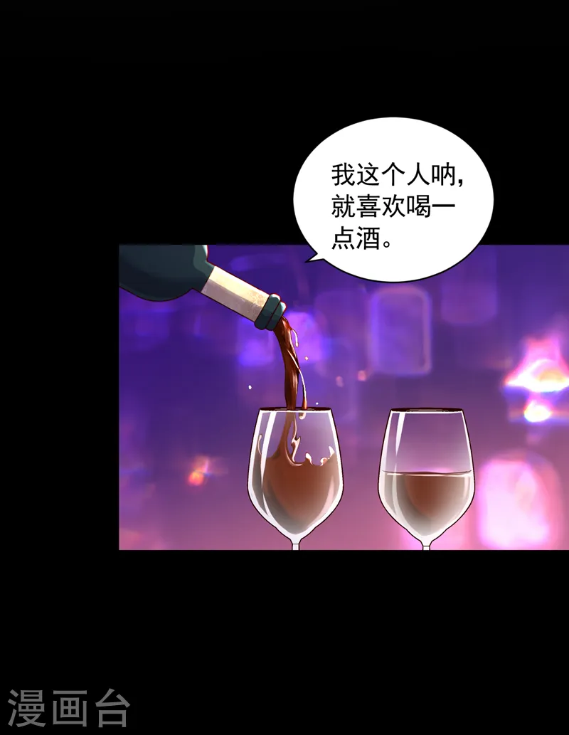 第88话 你是第一次？12