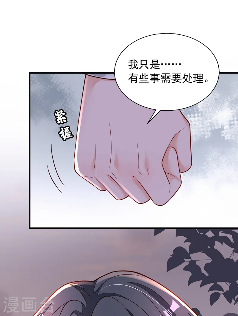 第94话 妈，你别这样！19