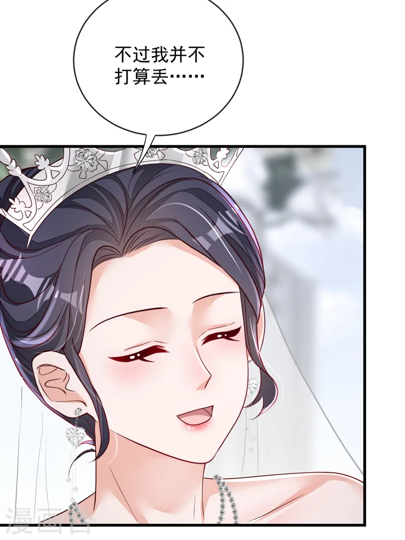 第129话 他去参加婚礼了？21